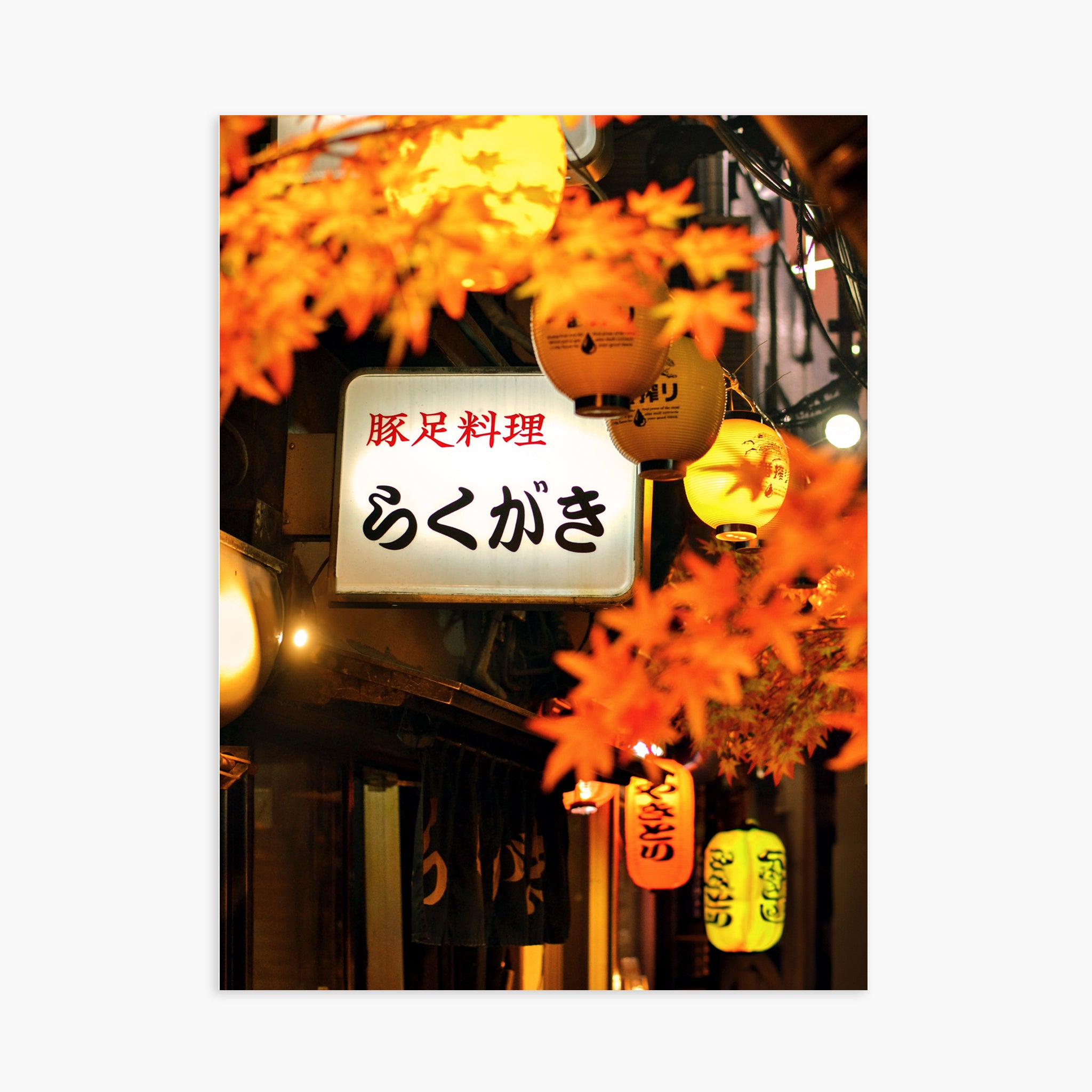 AUTUMN NEON